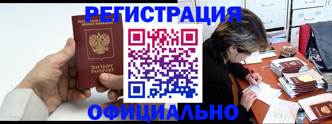 прописка для кредита в Ноябрьске